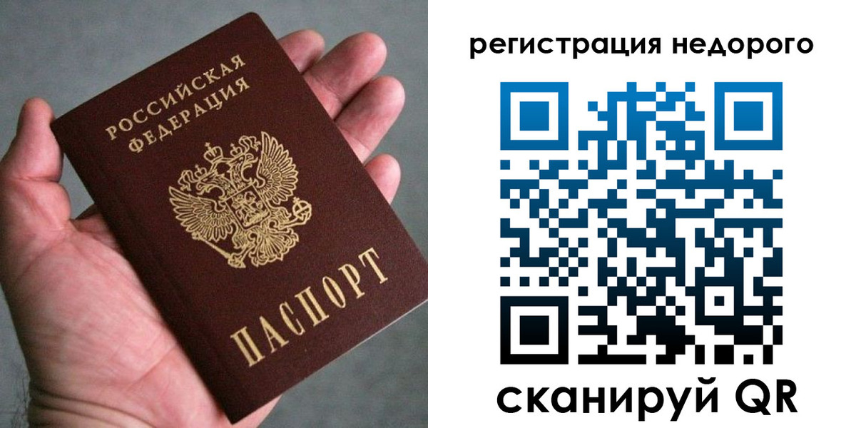 временная регистрация купить в Тулуне