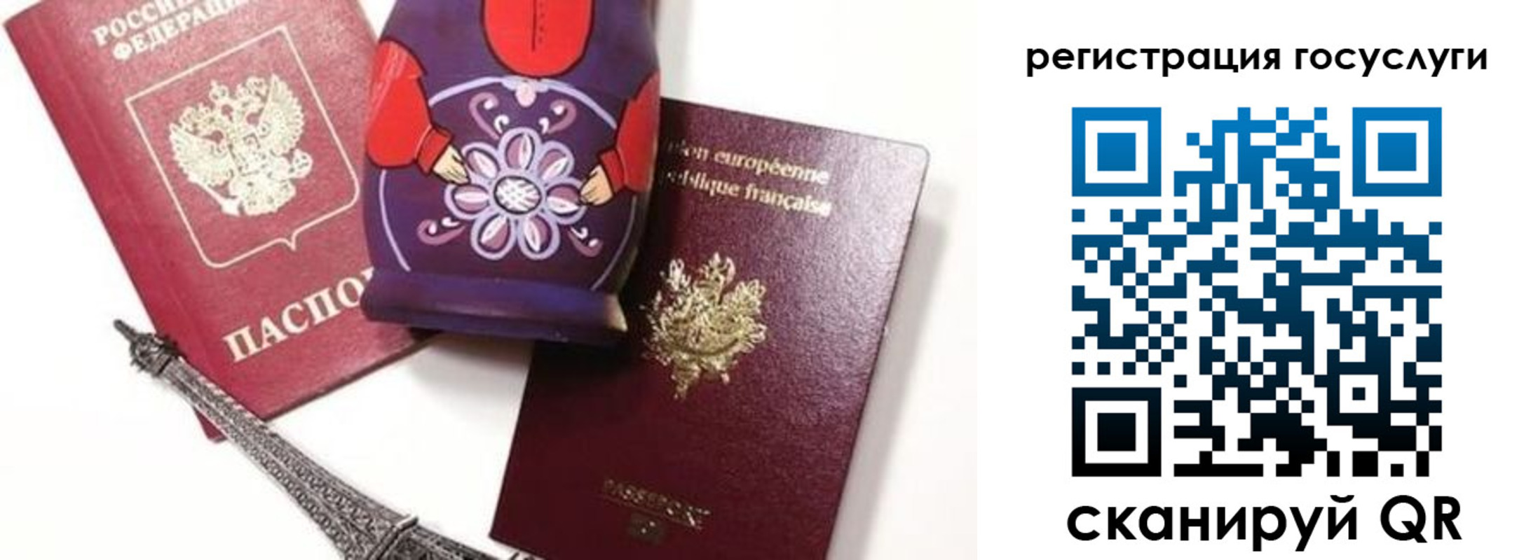 временная регистрация для всех в Тулуне