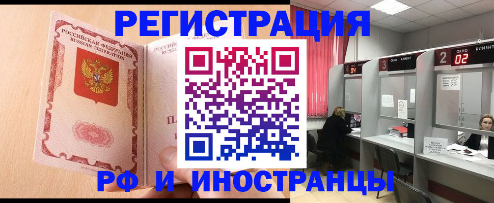 регистрация в Тулуне