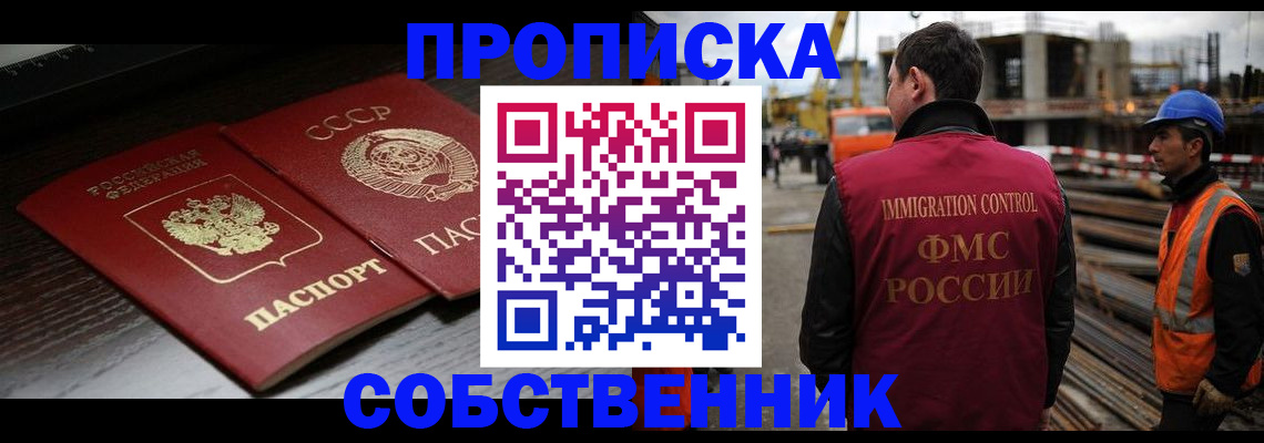 прописка поиск в Тулуне