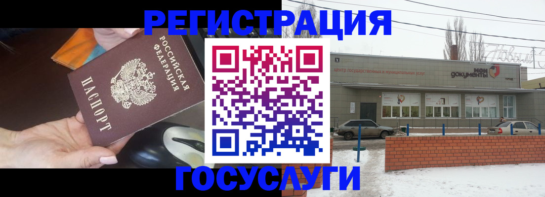 временная регистрация госуслуги в Тулуне
