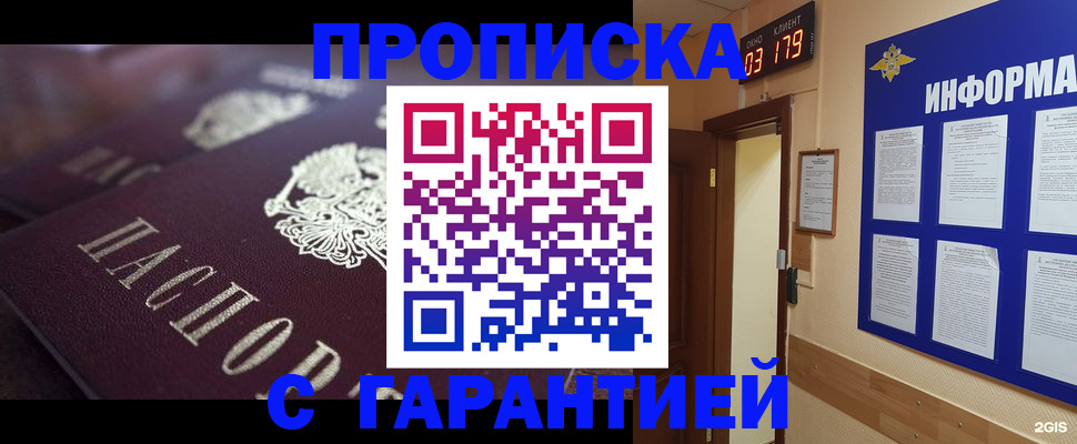 прописка регистрация в Тулуне