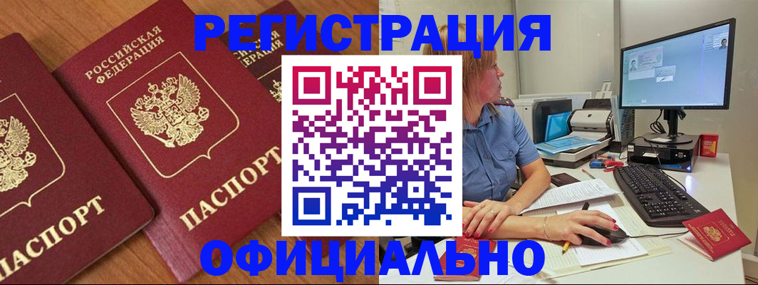 регистрация в Тулуне