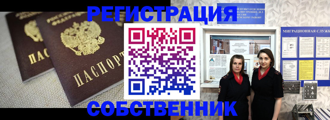 временная регистрация гарантия в Тулуне