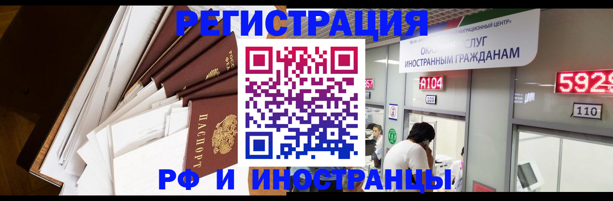 прописка для кредита в Тулуне
